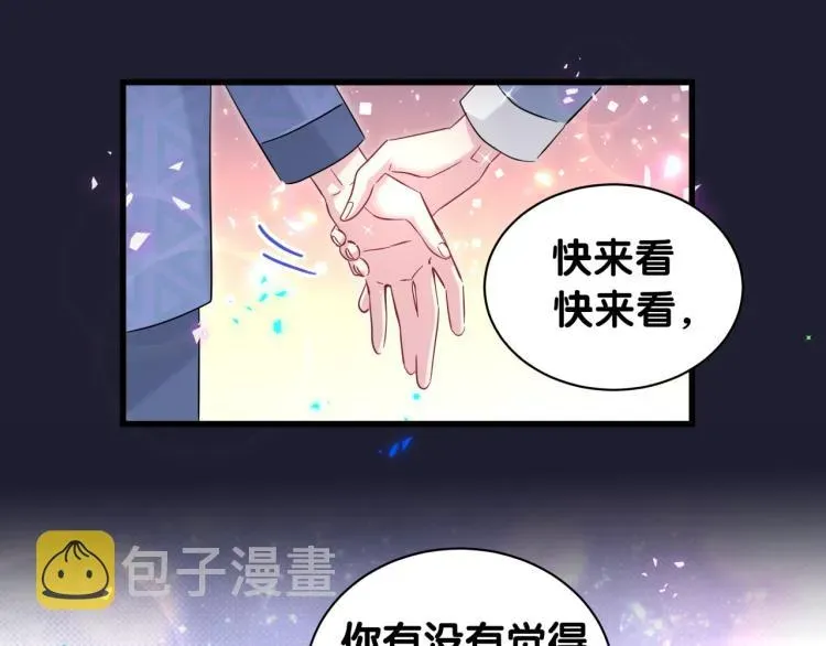 哪里来的大宝贝 第163话 怀疑 第62页