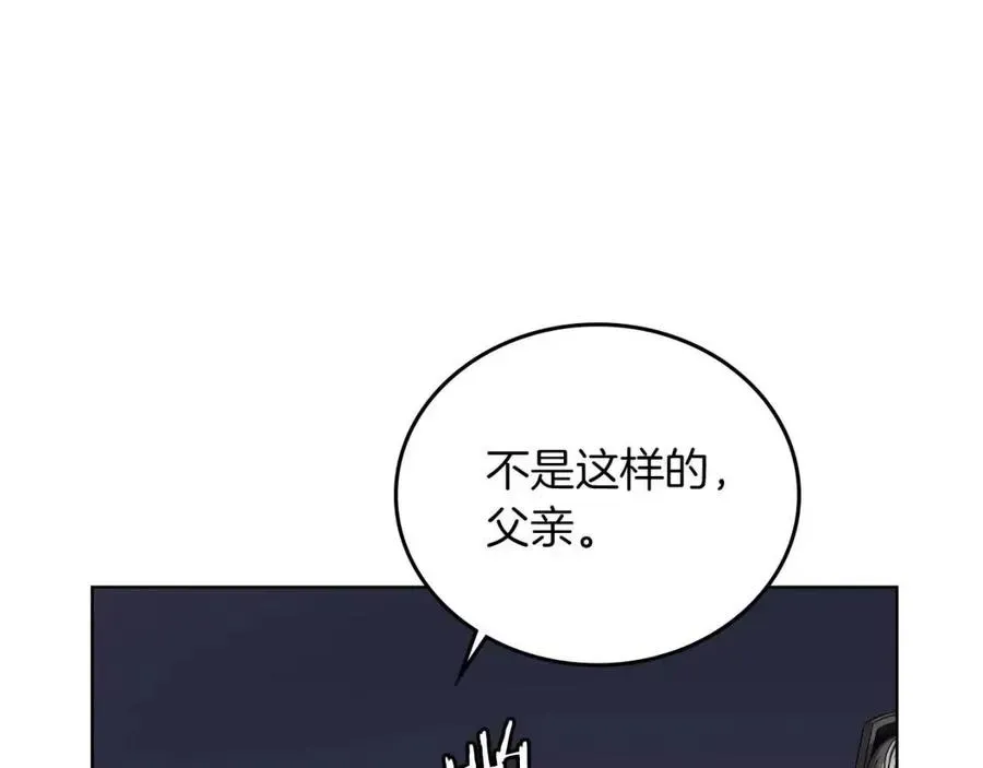 重生之我在魔教耍长枪 第83话 你会爱上他么 第63页