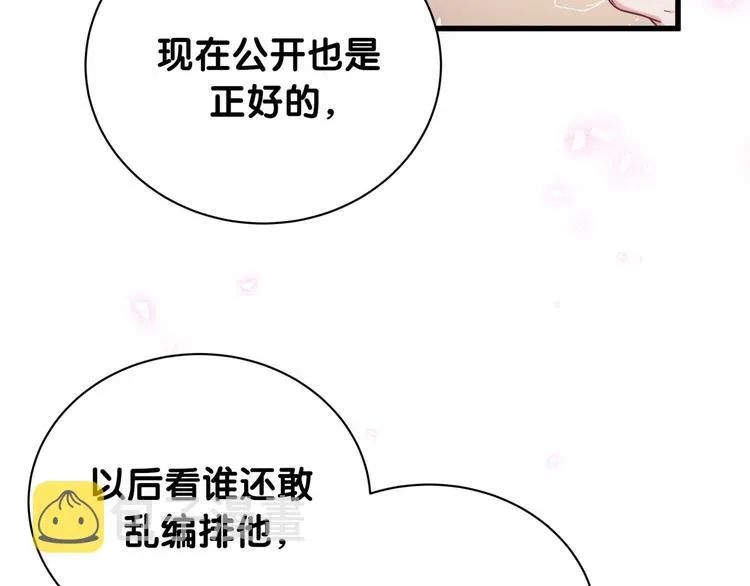 哪里来的大宝贝 第148话 我奉陪到底！ 第63页