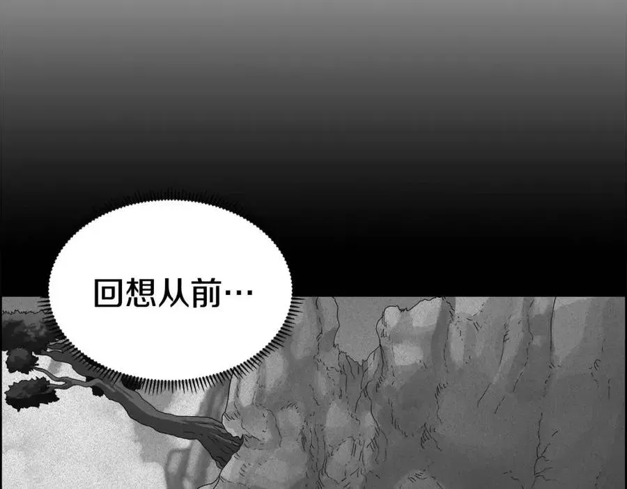 重生之我在魔教耍长枪 第66话 魔教内宫 第63页