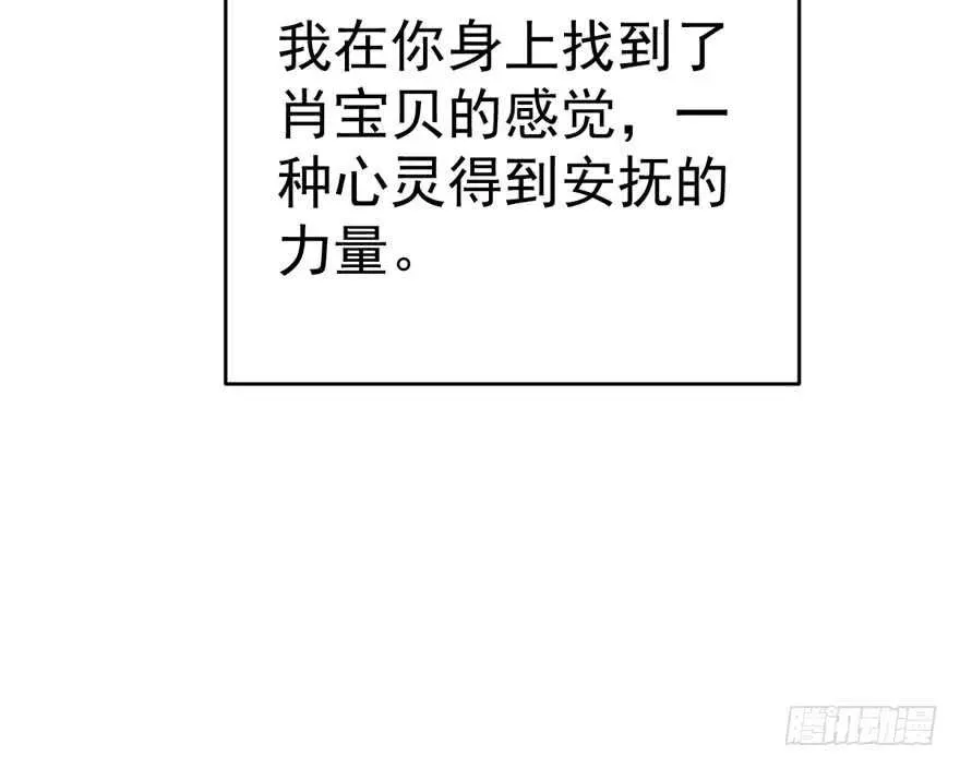 我才不是恶毒女配（麻辣女配） 过不去的替身梗 第63页