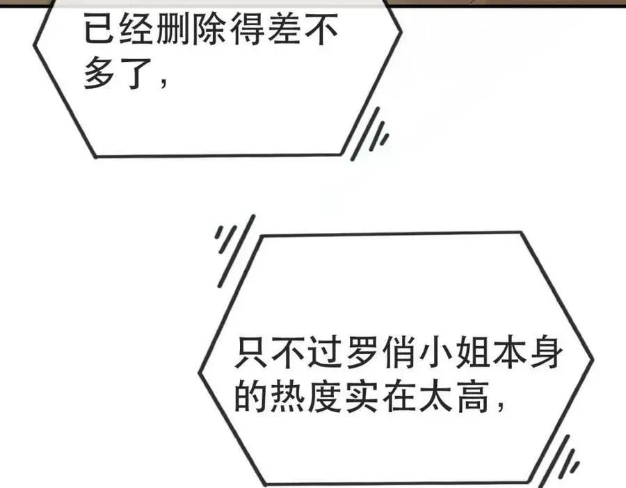 失业后我回去继承亿万家产 92 搞事！ 第63页