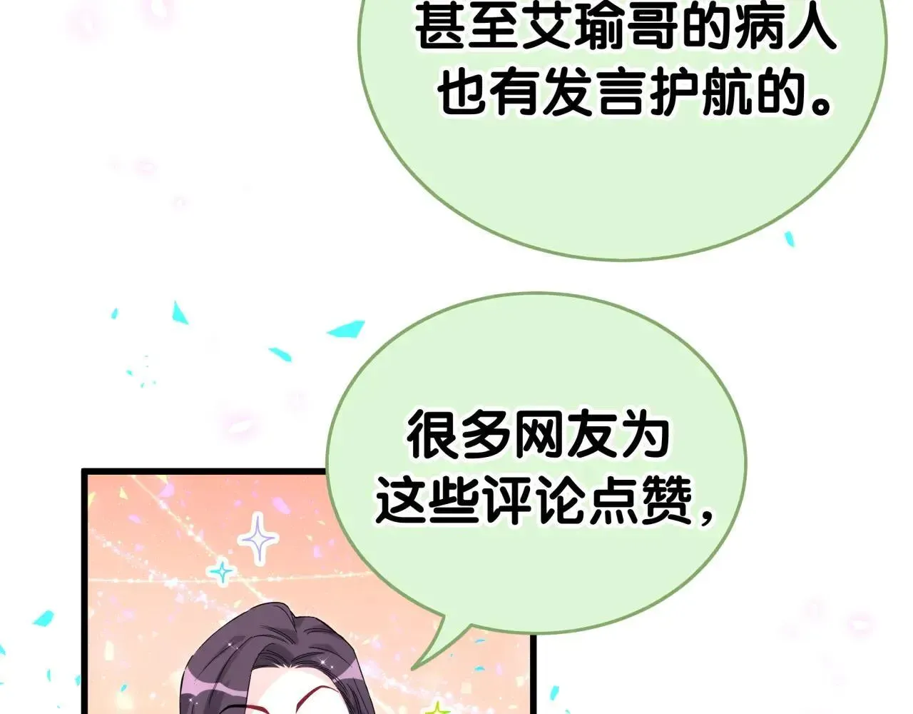 哪里来的大宝贝 第295话 兄弟们放开我！我不敢看 第63页