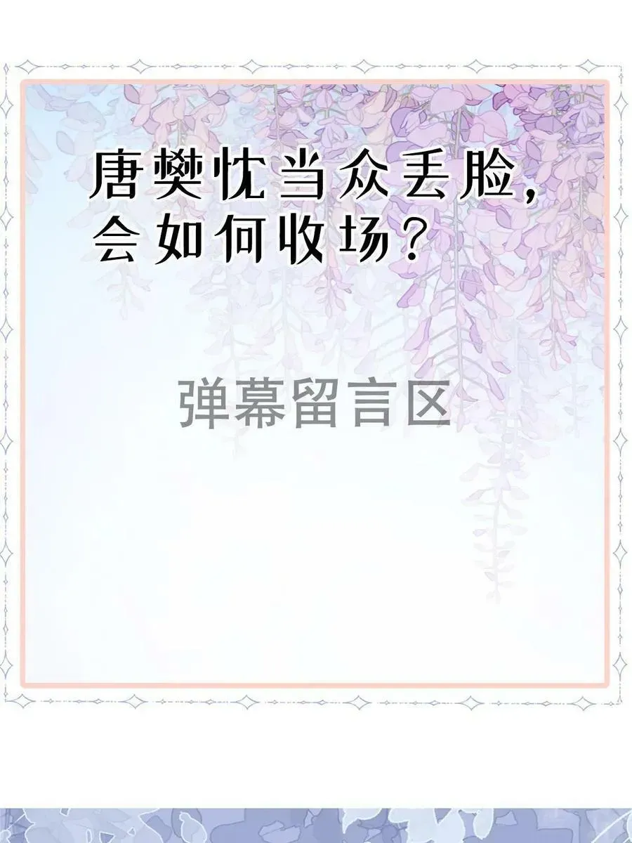 失业后我回去继承亿万家产 68 一份“惊喜” 第63页