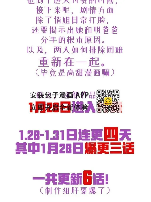 失业后我回去继承亿万家产 55 哥哥替你叫了 第63页