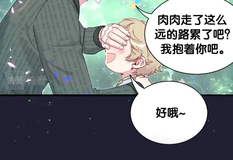 哪里来的大宝贝 第160话 轶轶我们来啦~ 第63页