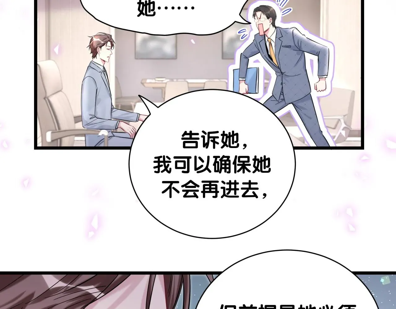 哪里来的大宝贝 第215话 老板，工作时间你想啥呢？ 第63页