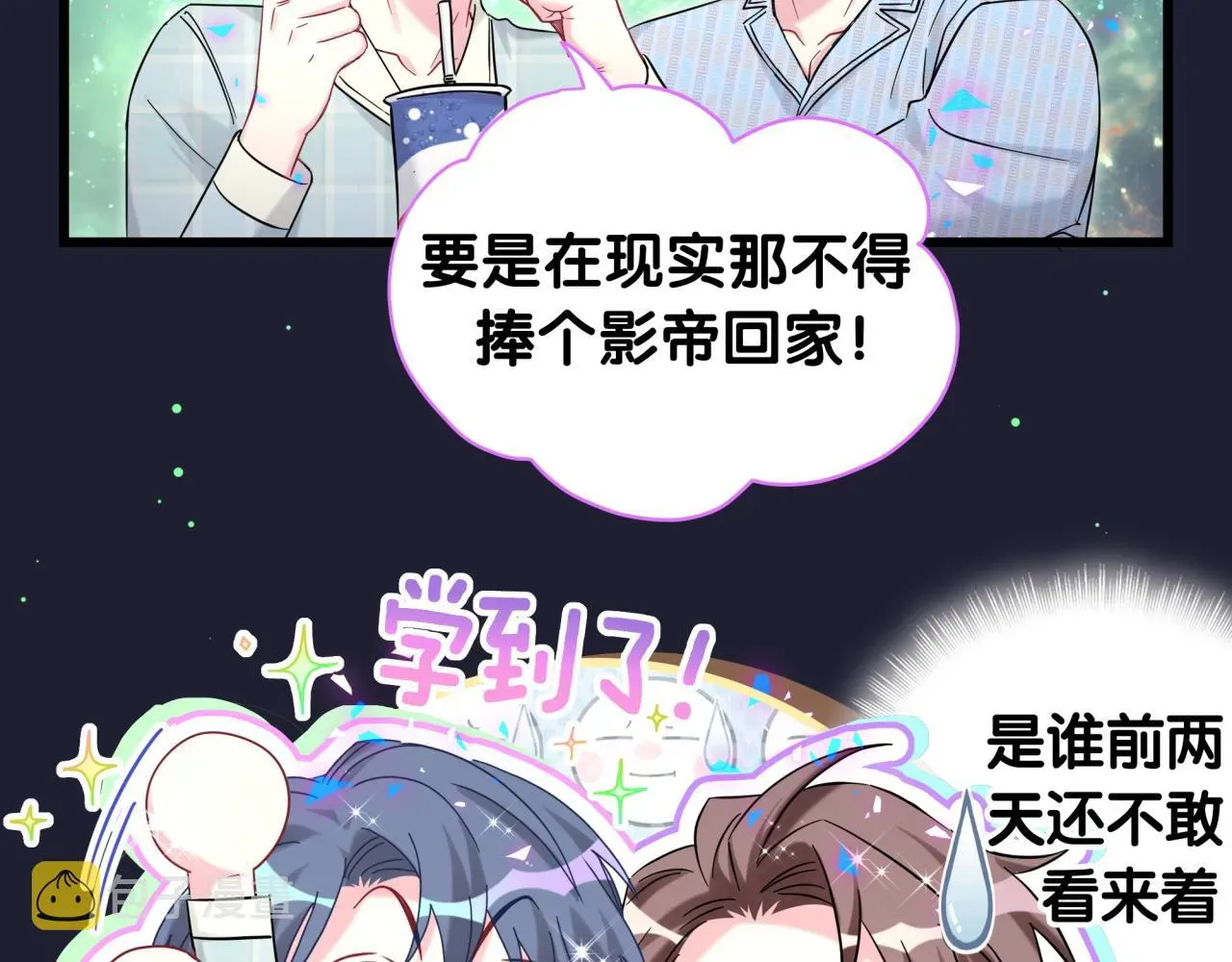 哪里来的大宝贝 第219话 抓到你了 第63页