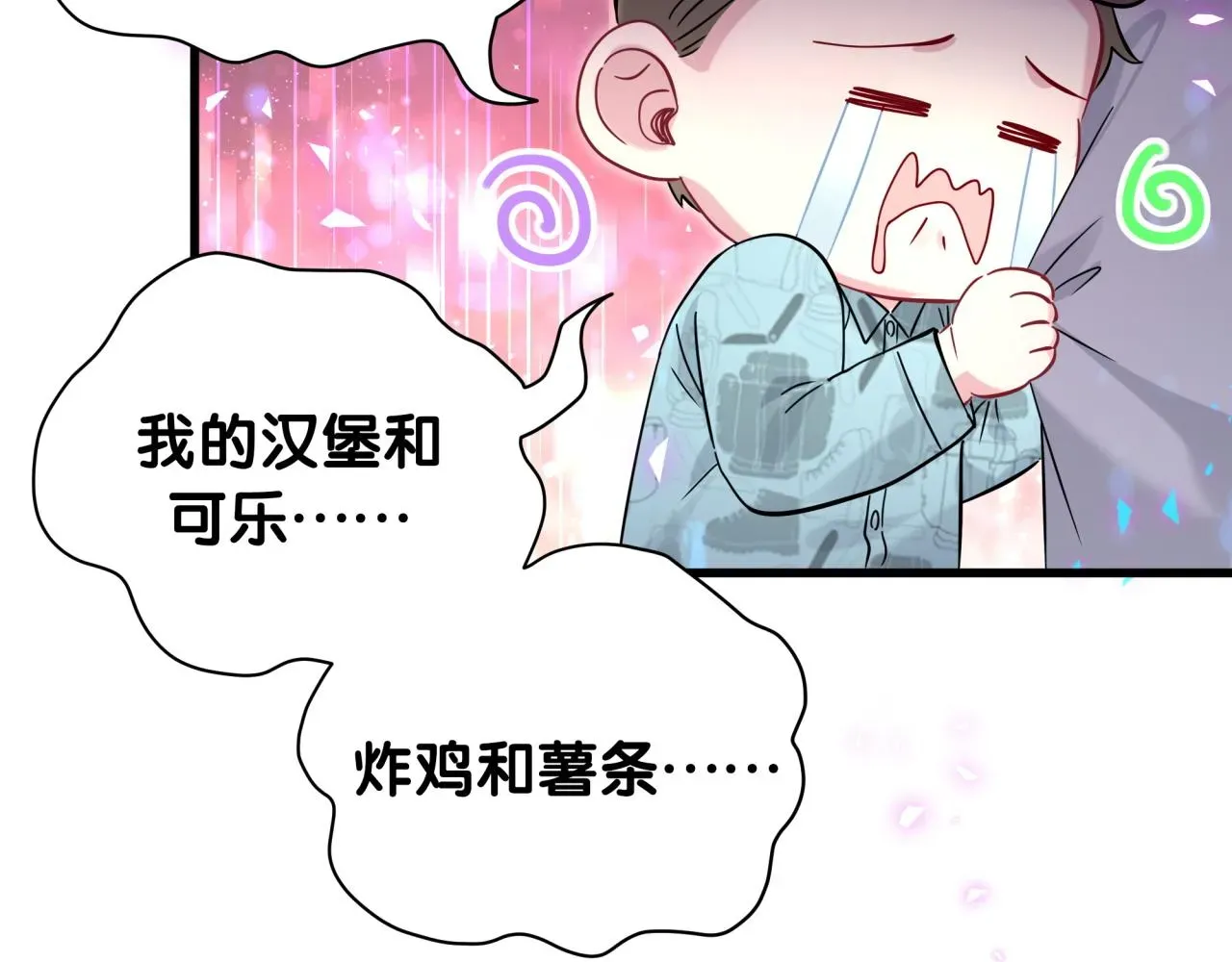 哪里来的大宝贝 第232话 上门讨说法 第64页