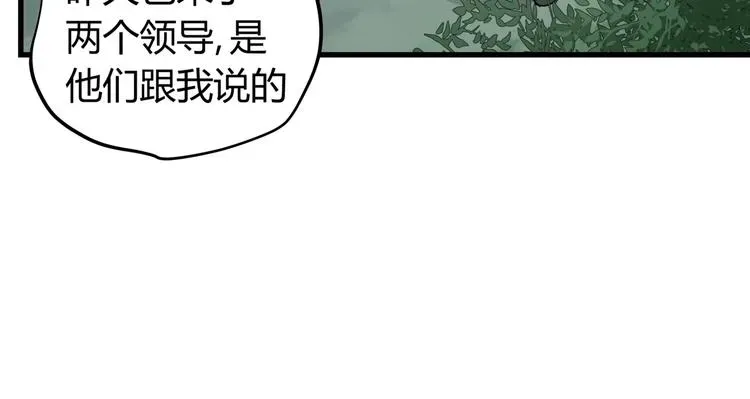 看见禽兽的声音 第26话 唐晚归乡 第64页