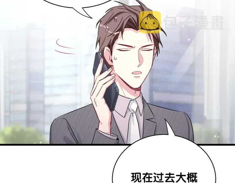 哪里来的大宝贝 第93话 封锦尧完蛋了！ 第64页