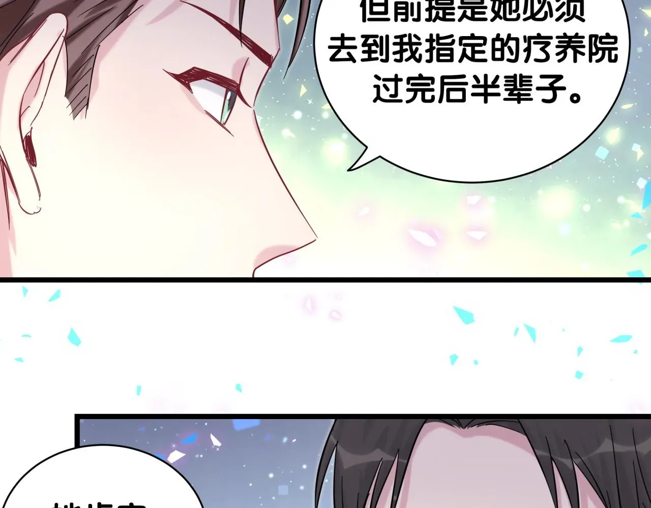 哪里来的大宝贝 第215话 老板，工作时间你想啥呢？ 第64页