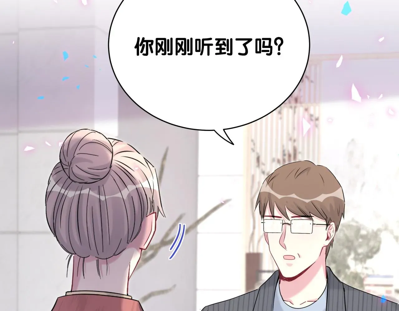 哪里来的大宝贝 第167话 我像缺钱的人么？ 第64页