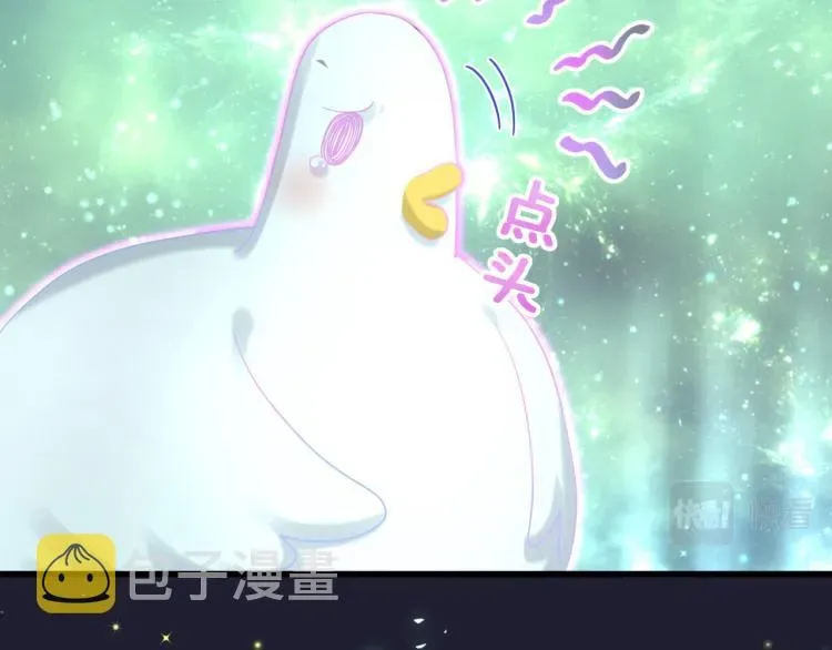 哪里来的大宝贝 第159话 能带封锦尧过来吗？ 第64页