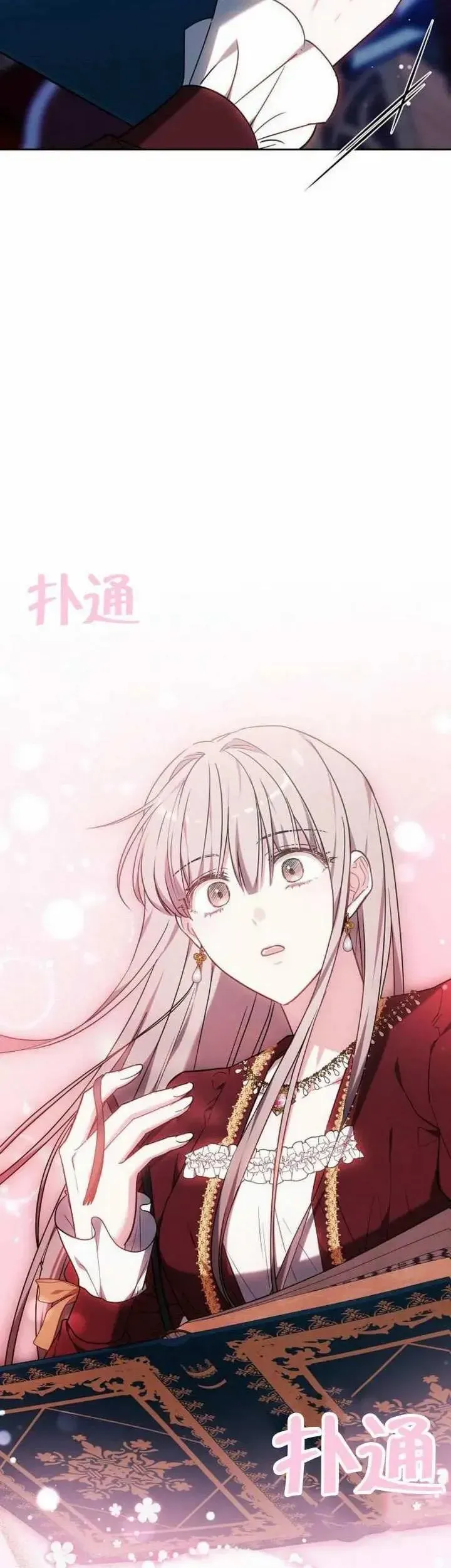 黑曜石的新娘 第74话 第64页