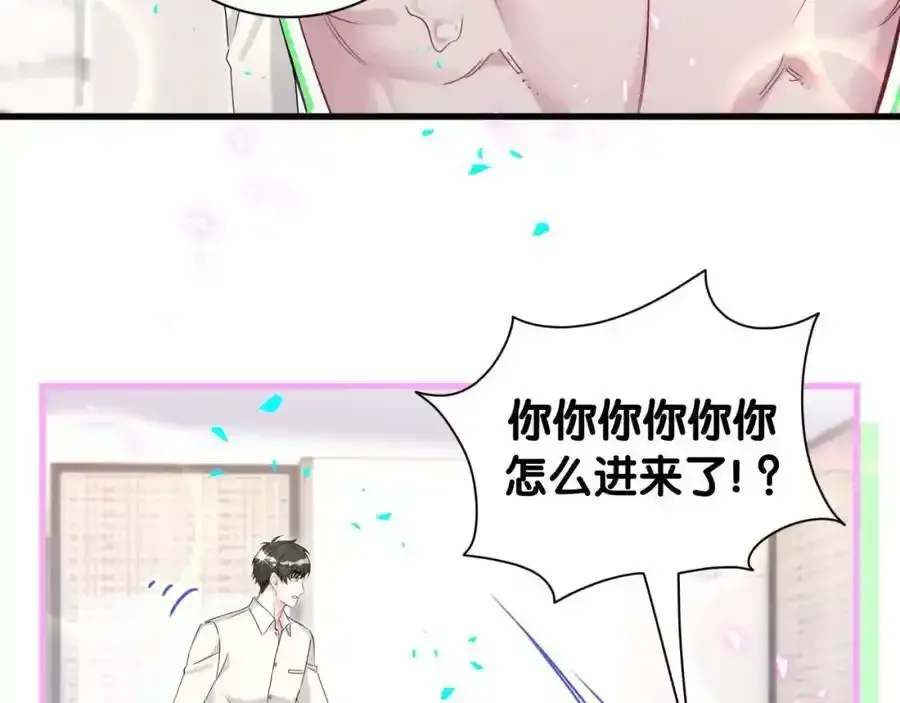 哪里来的大宝贝 第263话 你你你怎么进来的！？ 第64页