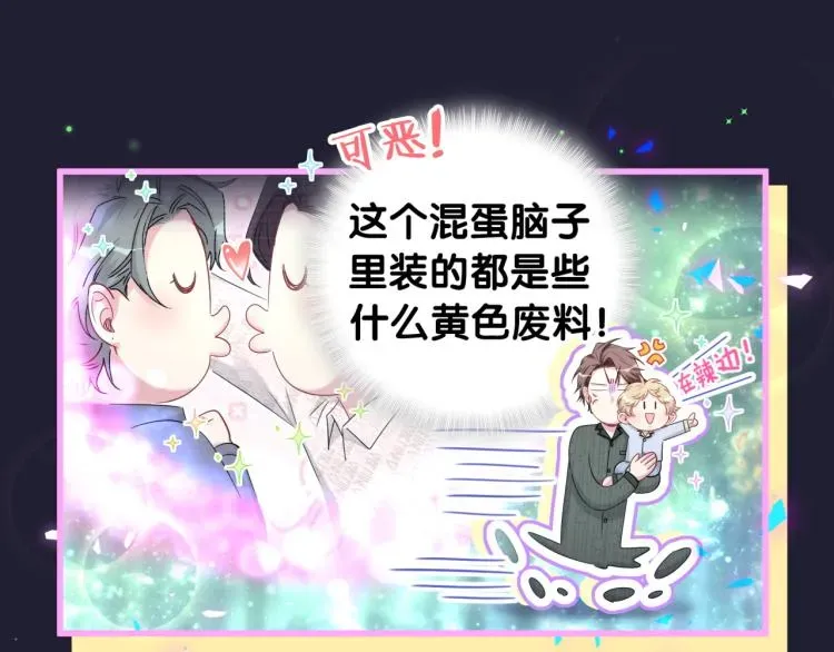 哪里来的大宝贝 第160话 轶轶我们来啦~ 第64页