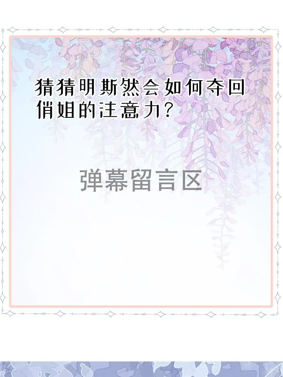 失业后我回去继承亿万家产 41 实力才是第一 第64页