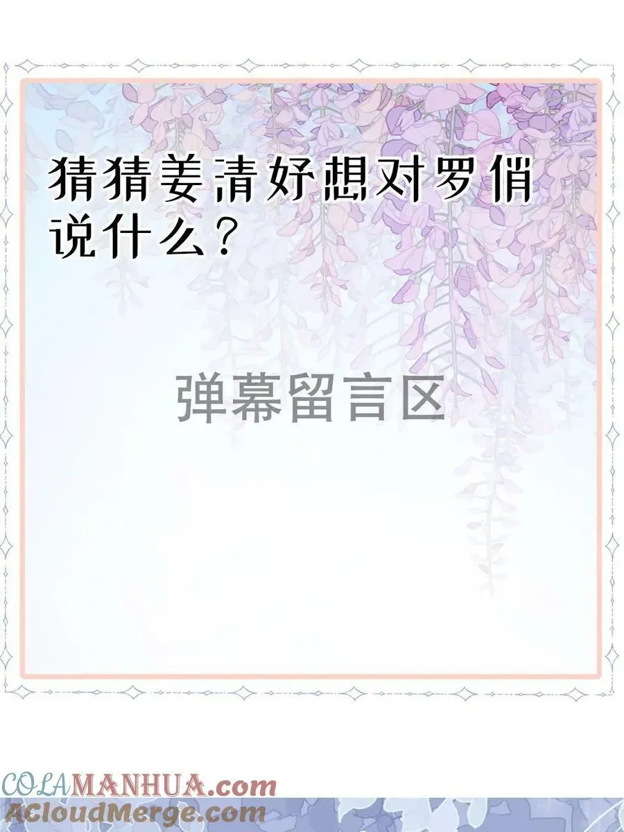 失业后我回去继承亿万家产 75 南岸小姐 第64页