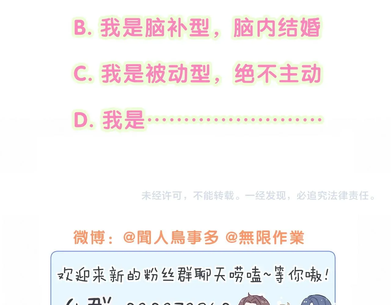 哪里来的大宝贝 番外 我会对你负责 第65页