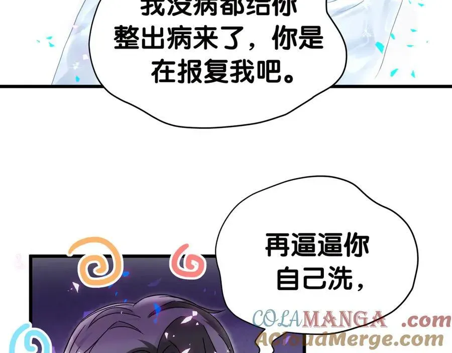 哪里来的大宝贝 第278话 你管这叫夜生活？ 第65页