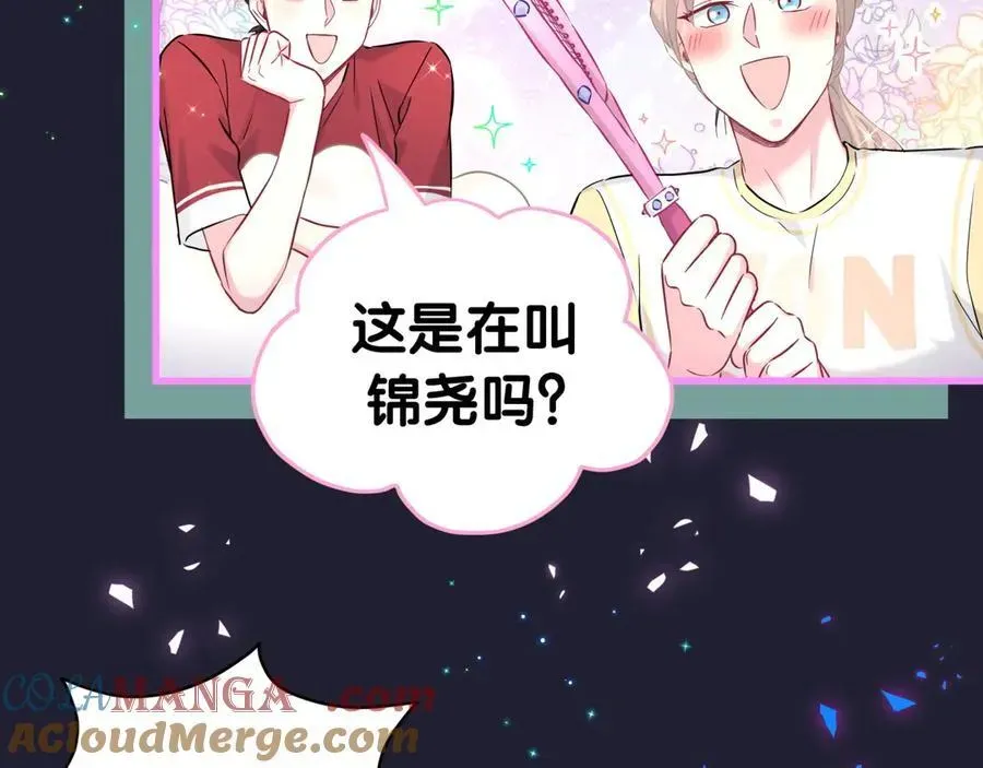 哪里来的大宝贝 第285话 大头会叫人啦~ 第65页