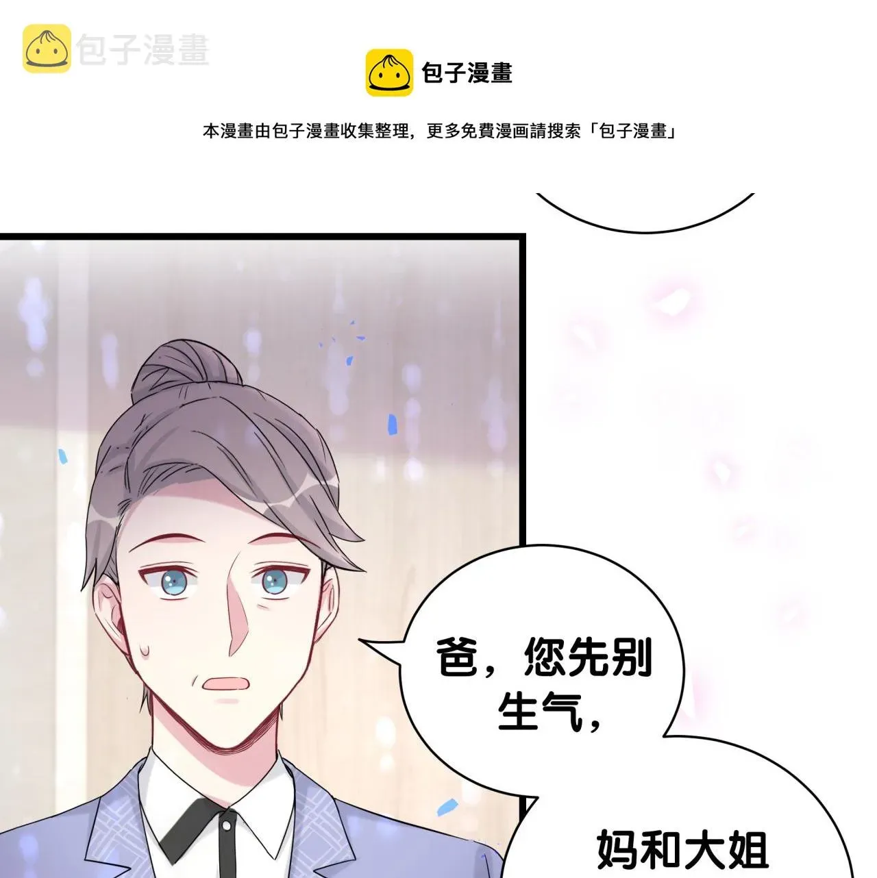 哪里来的大宝贝 第181话 老板你在干什么！？ 第65页