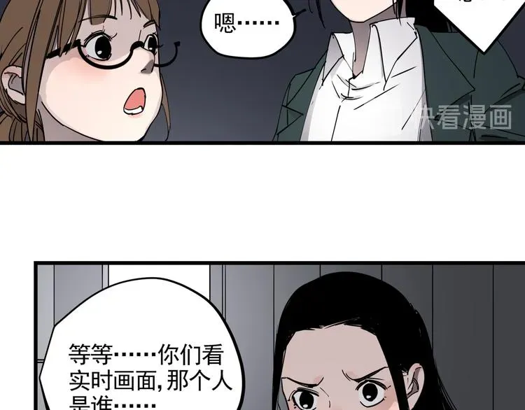 看见禽兽的声音 第36话 被偷拍的女人 第65页