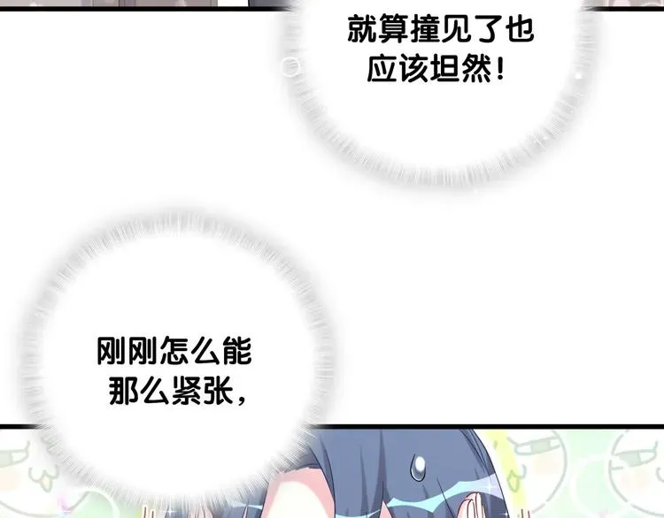 哪里来的大宝贝 第87话 轶云整晚都没回房间！ 第65页