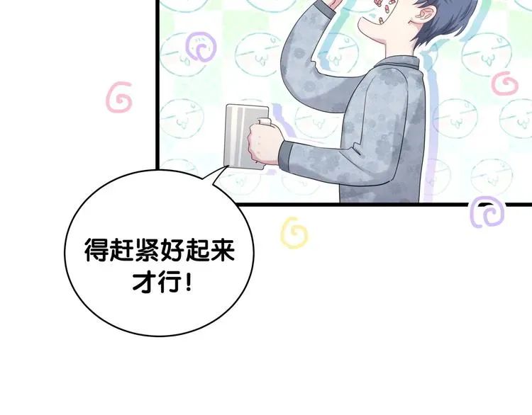 哪里来的大宝贝 第97话 轶轶父母的决定 第65页