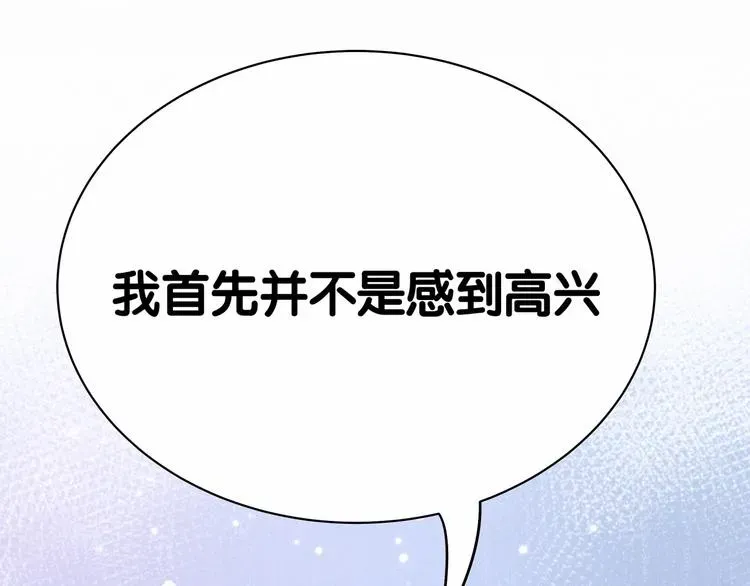 哪里来的大宝贝 第43话 甜蜜脑补 第65页