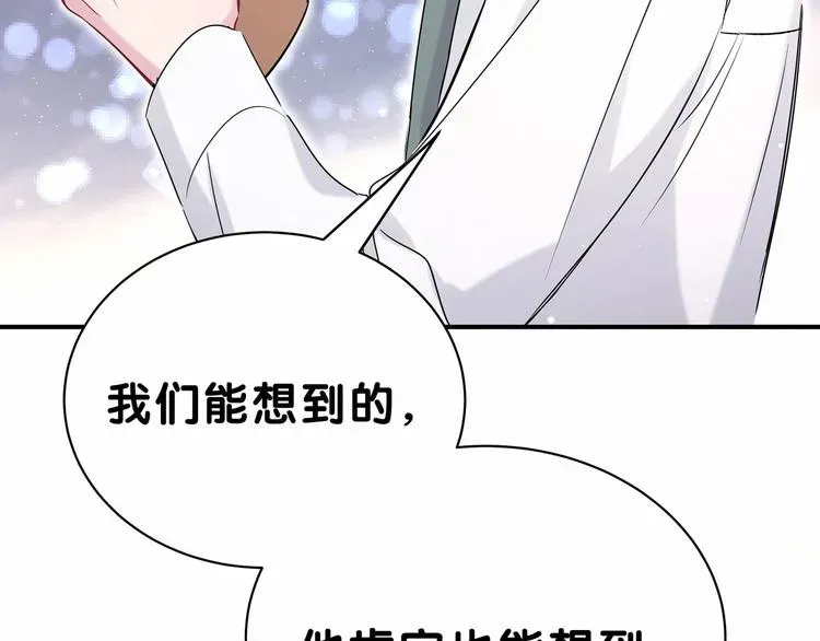 哪里来的大宝贝 第44话 要回来了 第65页