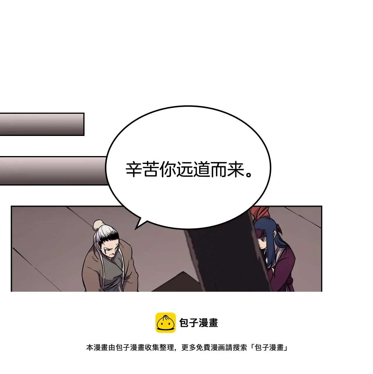 重生之我在魔教耍长枪 第142话 三方会谈 第65页