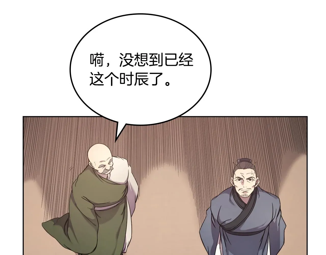 重生之我在魔教耍长枪 第146话 灾临 第66页