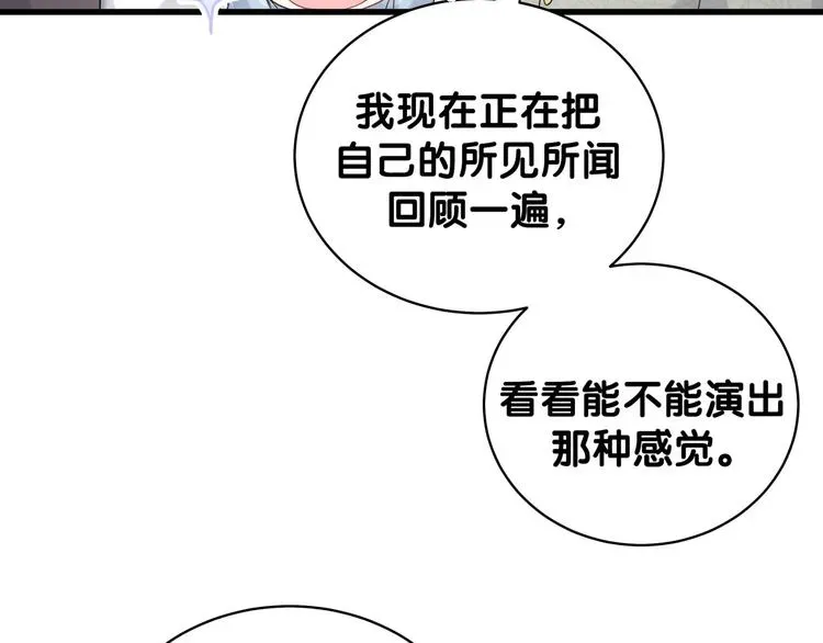 哪里来的大宝贝 第105话 如果是恋人的话…… 第66页