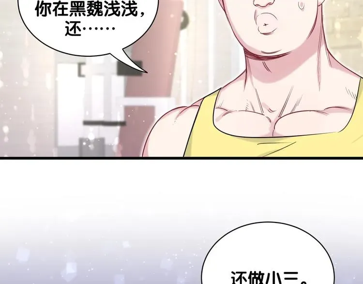 哪里来的大宝贝 第66话 搞什么鬼！ 第66页