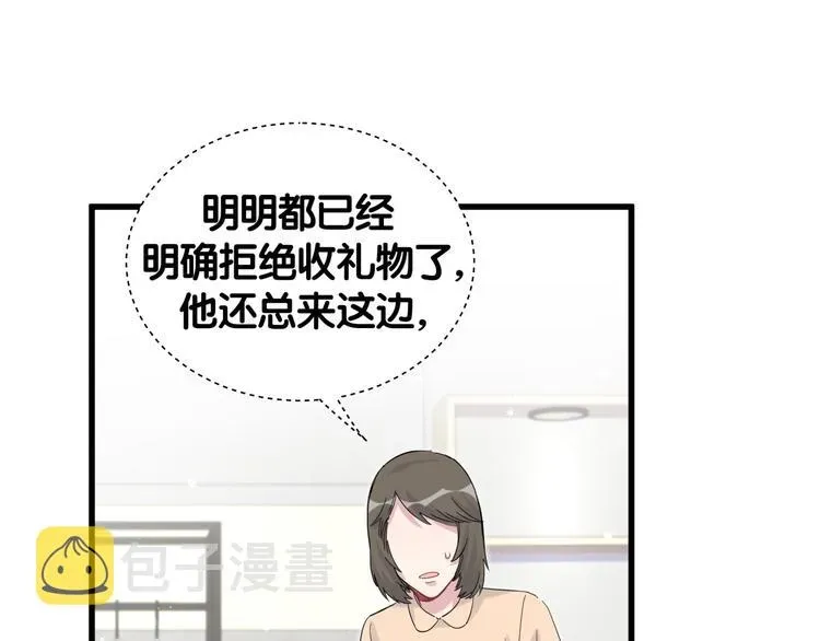 哪里来的大宝贝 第124话 突然好想见他 第66页