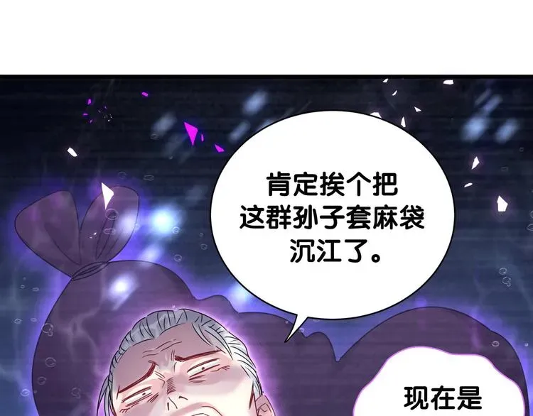 哪里来的大宝贝 第148话 我奉陪到底！ 第66页