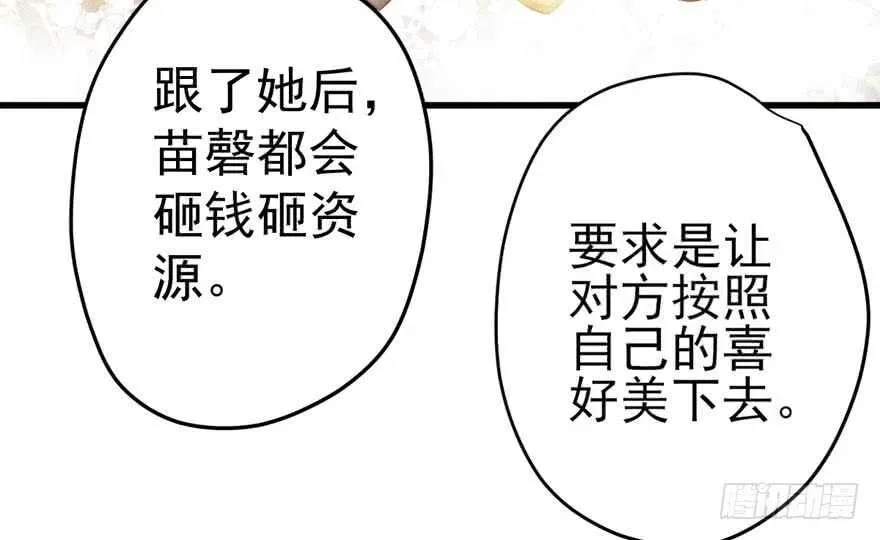 我才不是恶毒女配（麻辣女配） 来和肖简抢人啊！ 第66页