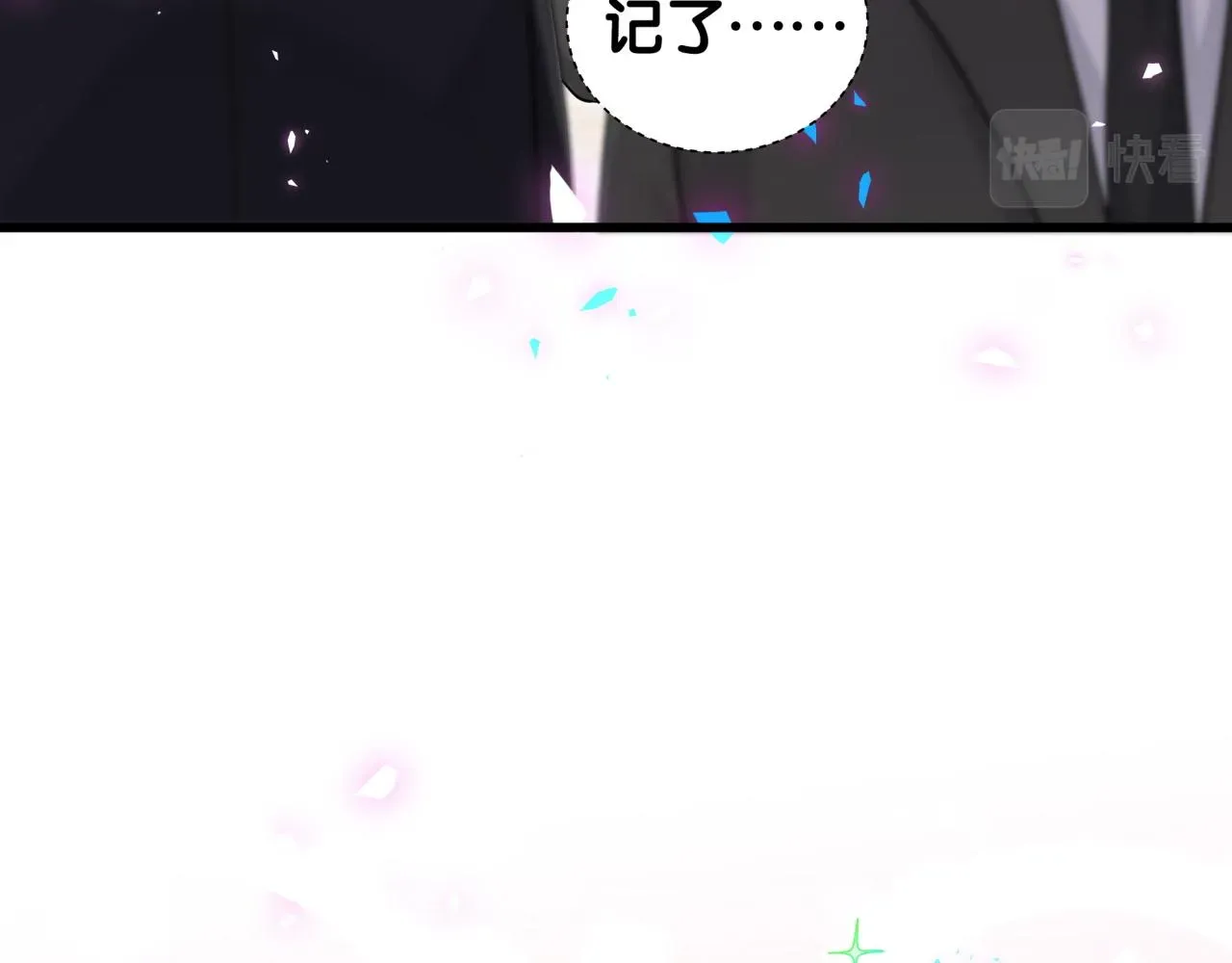 哪里来的大宝贝 第199话 我好“悲伤” 第64页