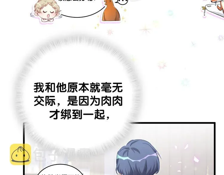 哪里来的大宝贝 第119话 你们是在吵架？ 第66页