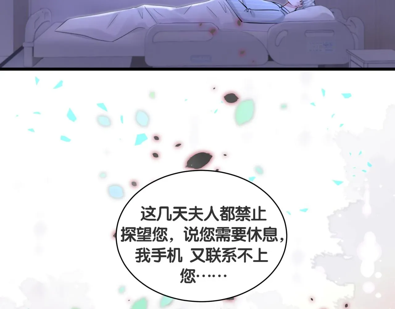 哪里来的大宝贝 第184话 不准笑！ 第66页