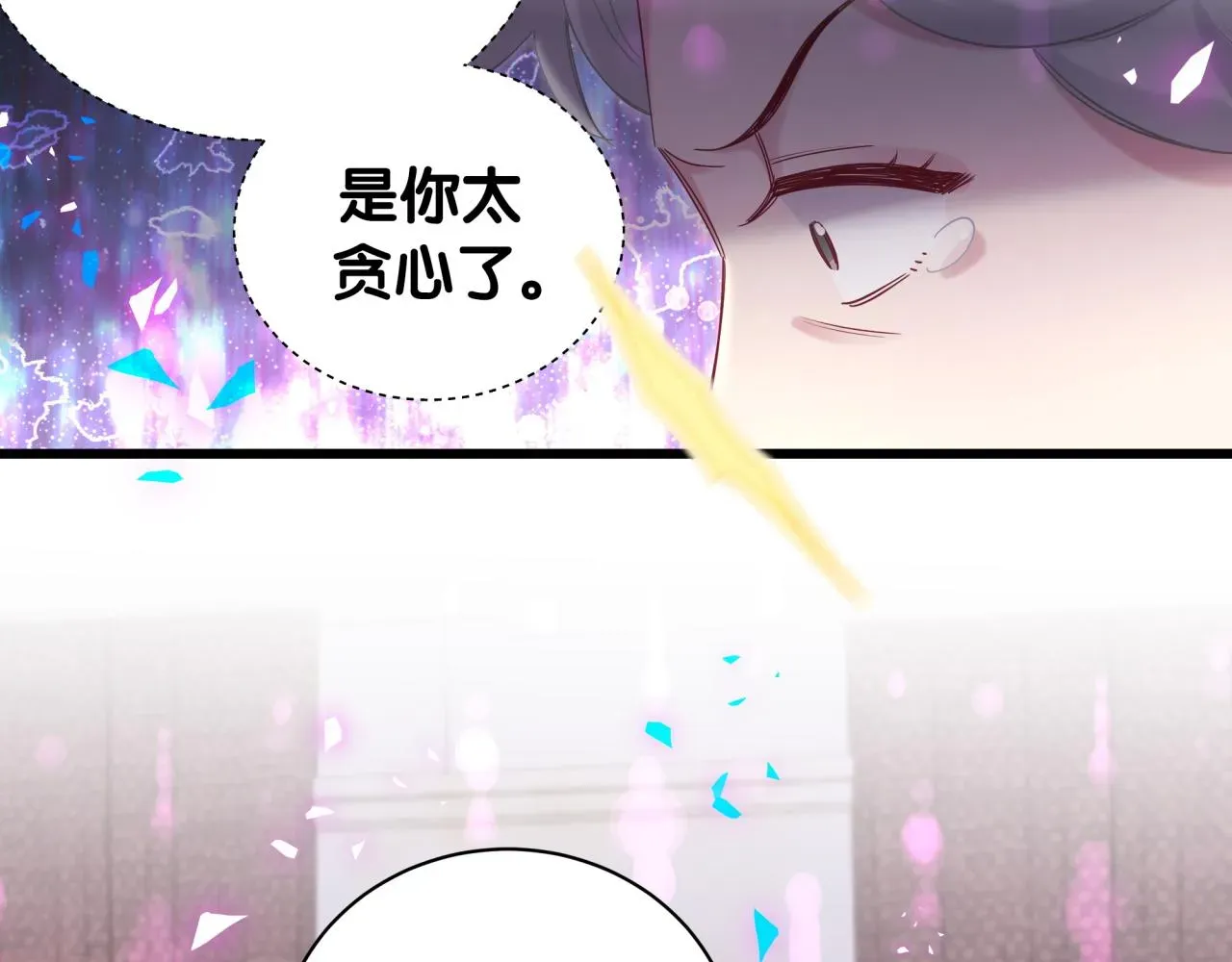 哪里来的大宝贝 第195话 公布遗嘱 第67页