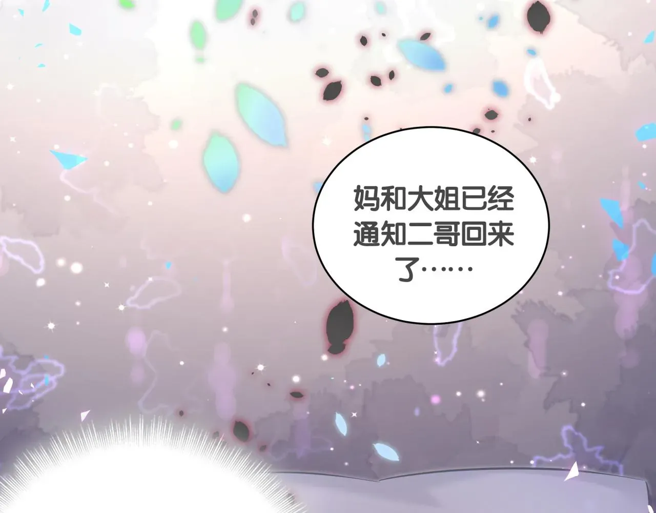 哪里来的大宝贝 第184话 不准笑！ 第67页