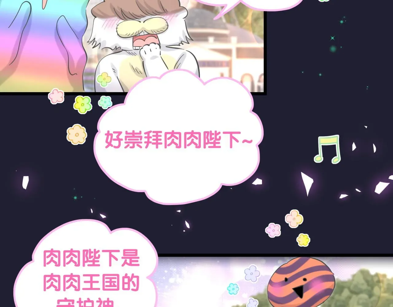 哪里来的大宝贝 第171话 还站得起来吗？ 第67页