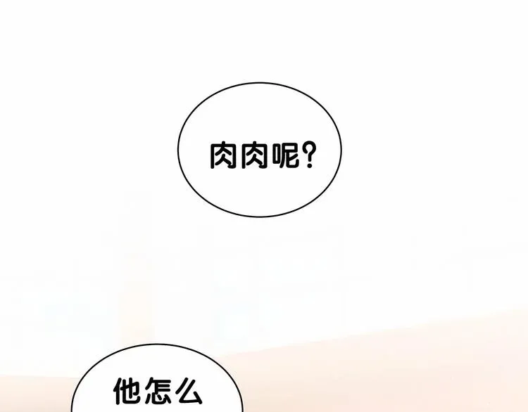 哪里来的大宝贝 第40话 怒火中烧！ 第67页