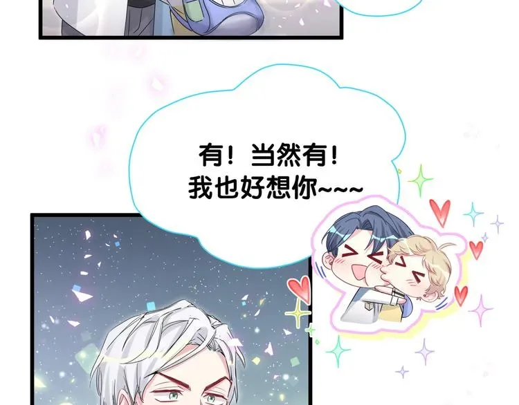 哪里来的大宝贝 第145话 不同意！ 第67页