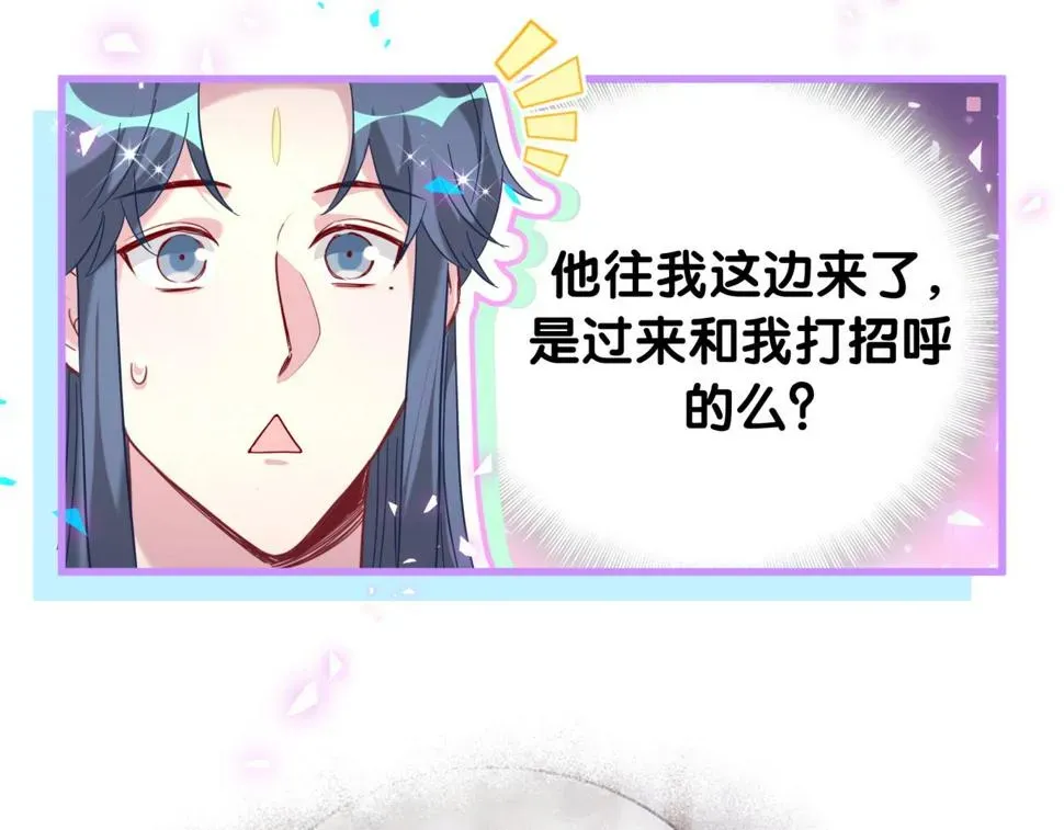 哪里来的大宝贝 第228话 哦哦~他是你表弟 第68页