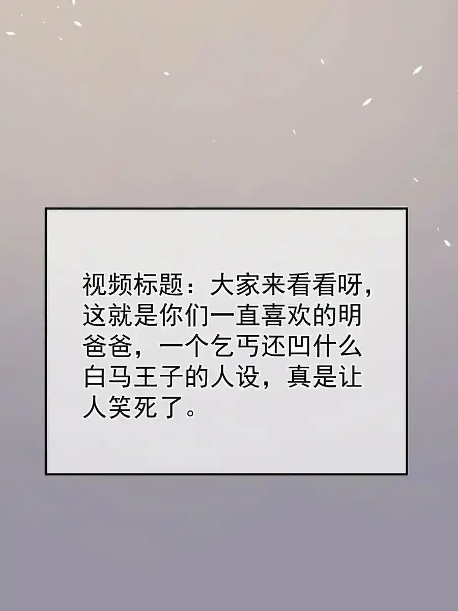 失业后我回去继承亿万家产 50 你在担心我 第68页