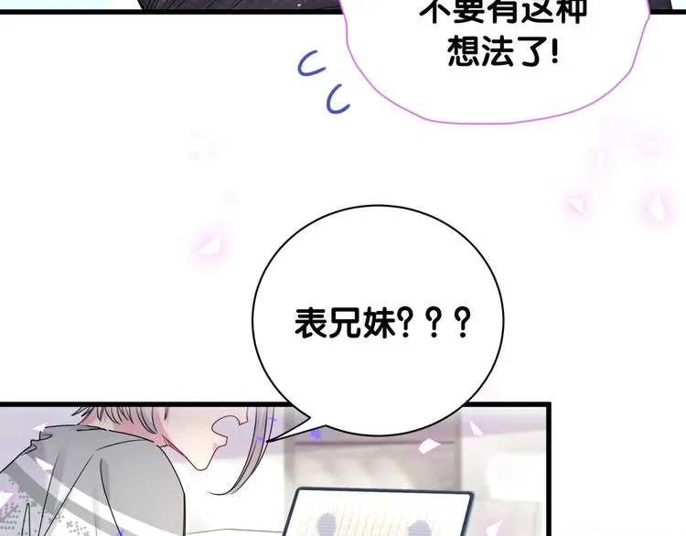 哪里来的大宝贝 第148话 我奉陪到底！ 第68页